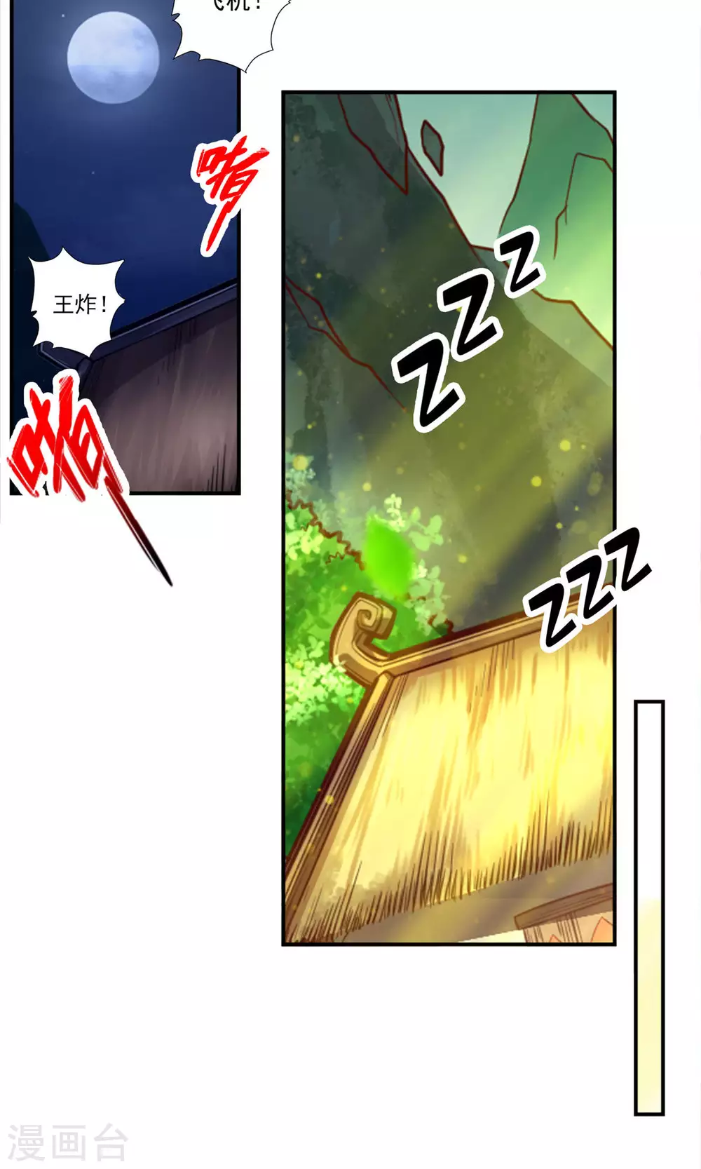 第40话 都是套路2