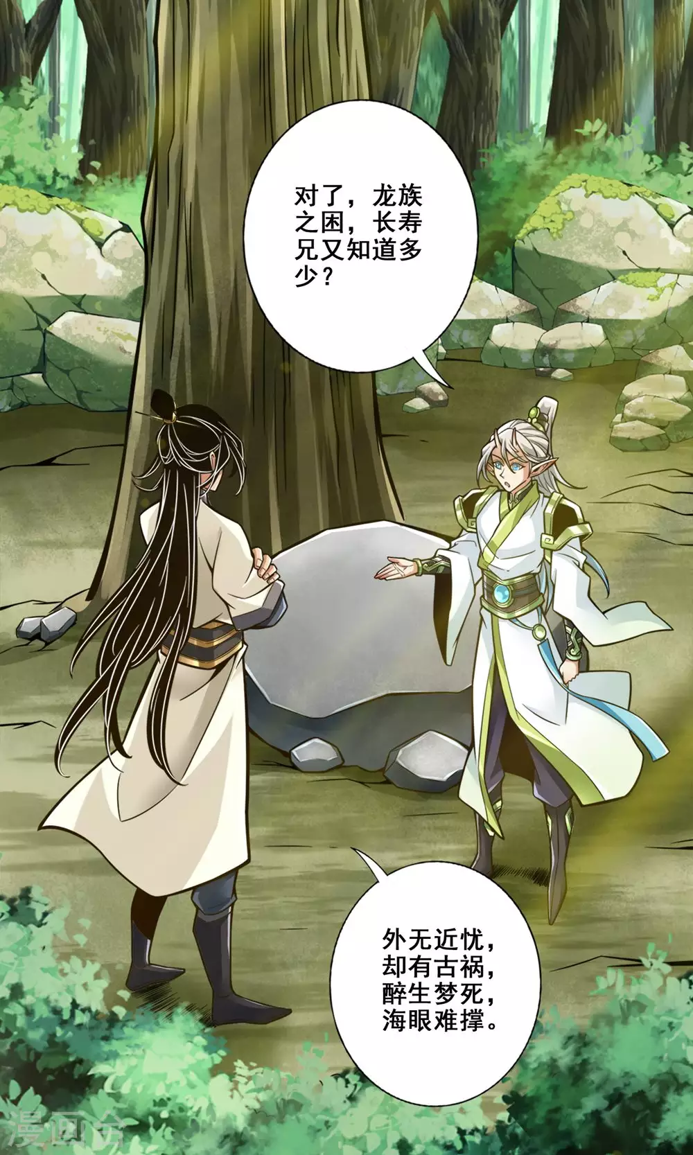 第139话 二教主4