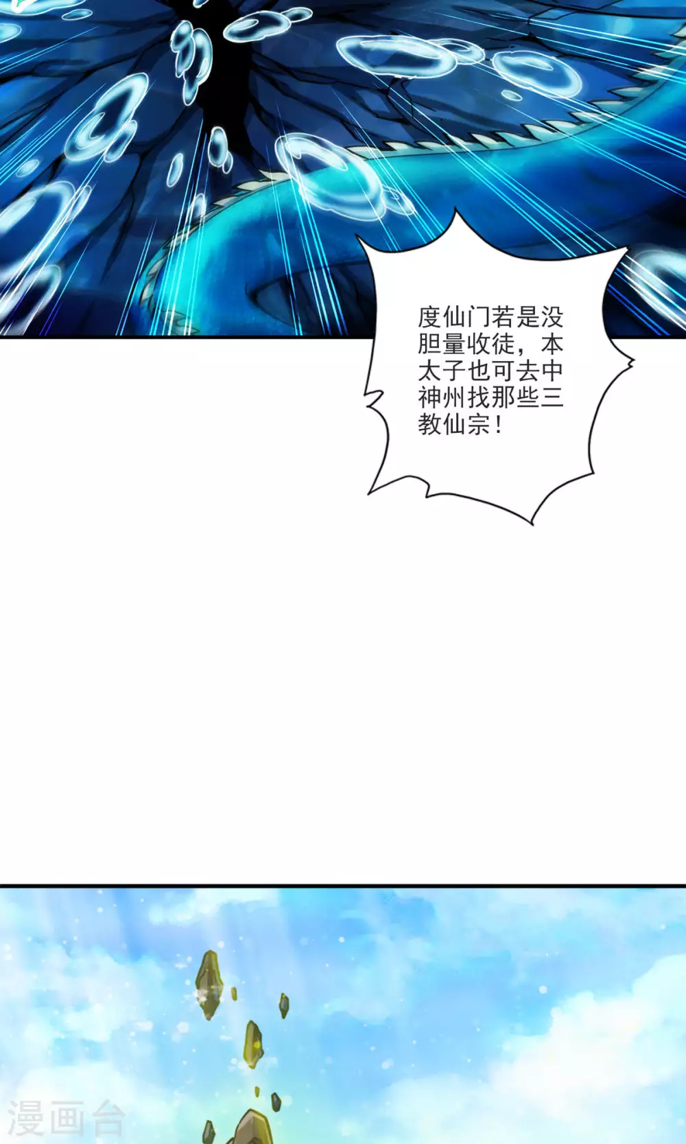 第68话 羁绊2