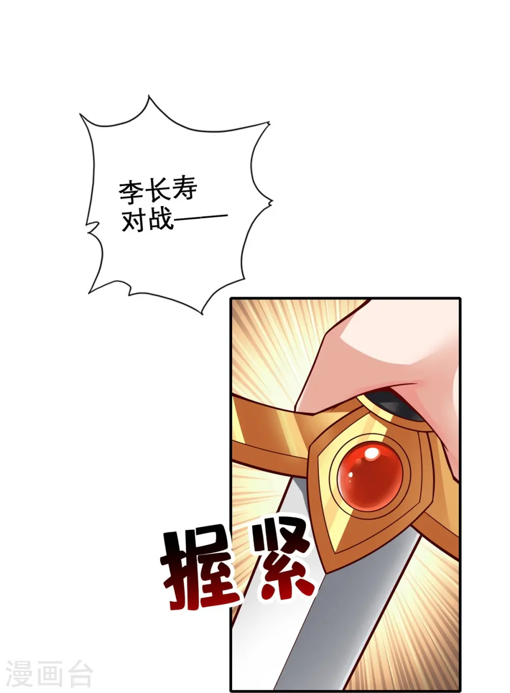 第158话 对战3