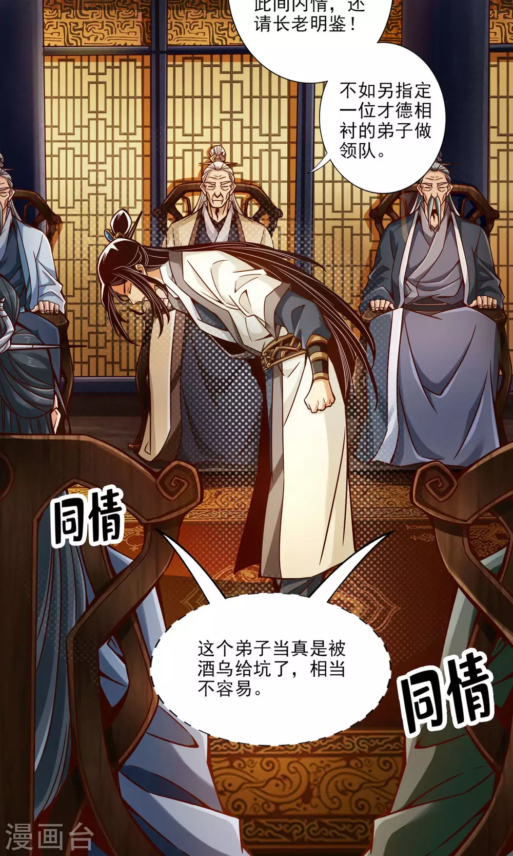 第40话 都是套路4