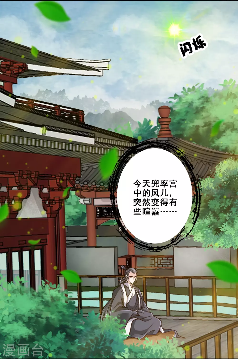第119话 教主显灵3