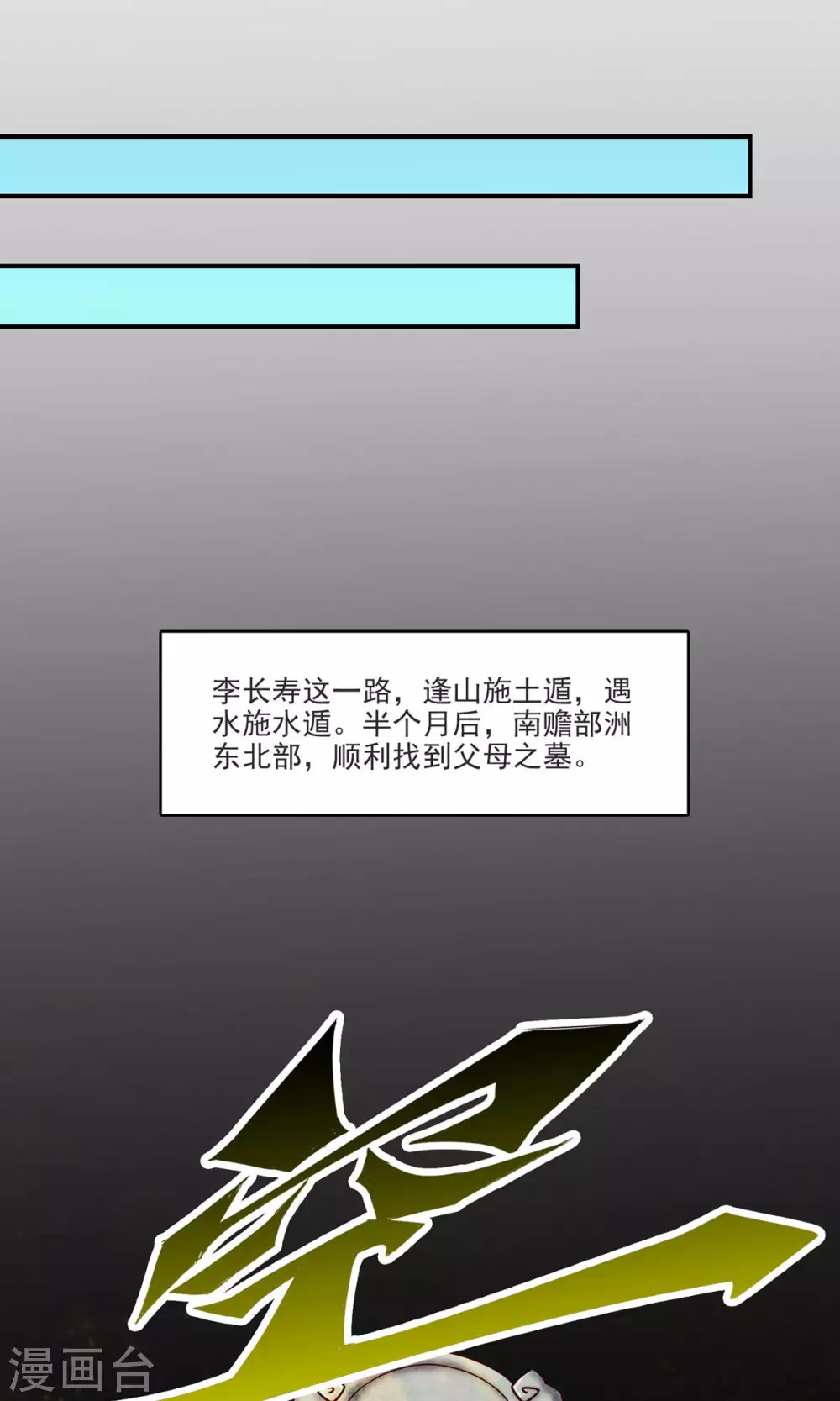 第68话 羁绊4