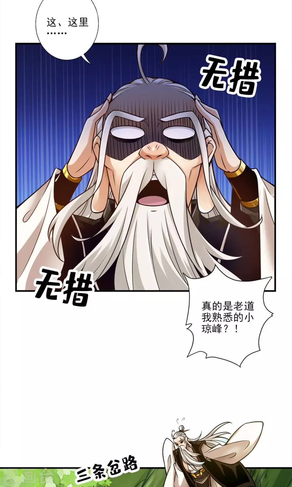 第51话 心魔2