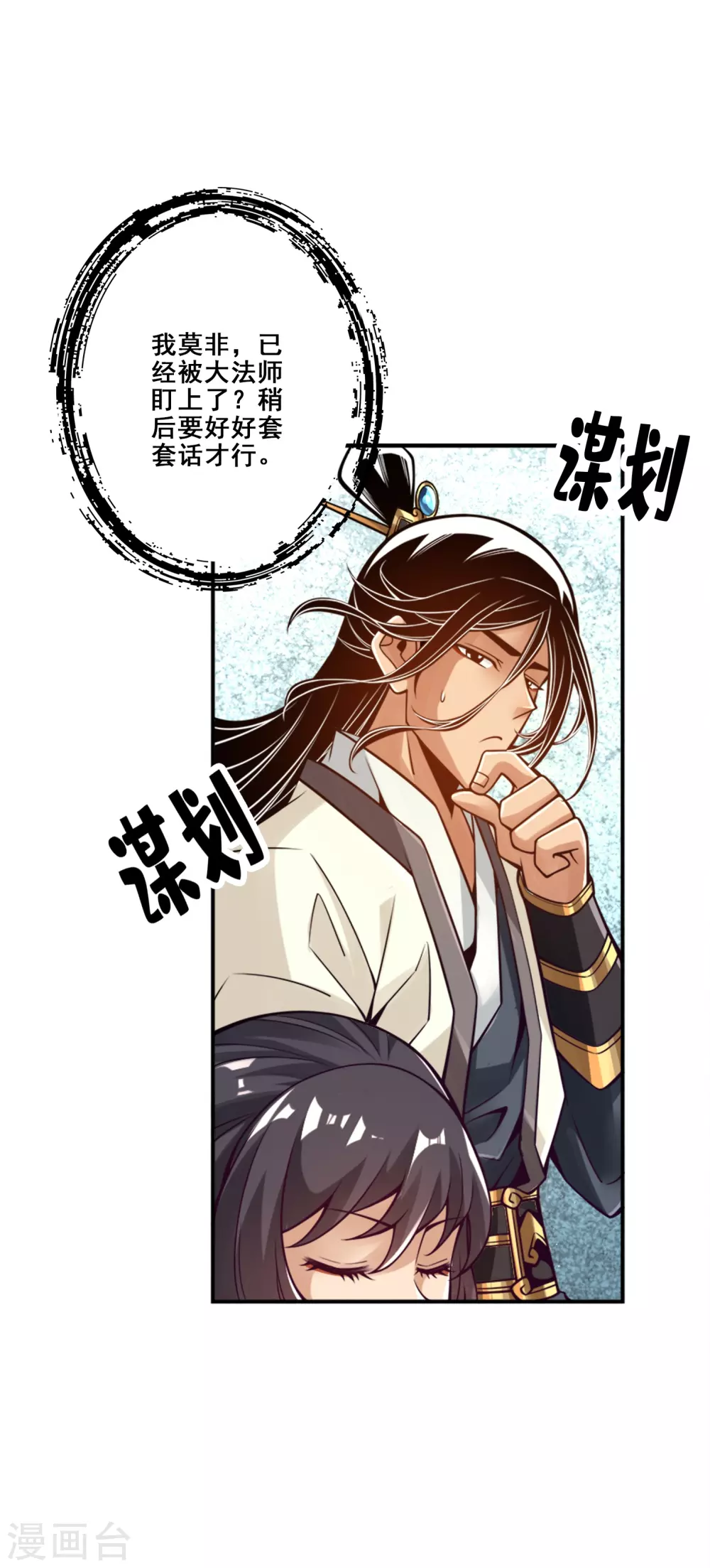 第95话 入梦0