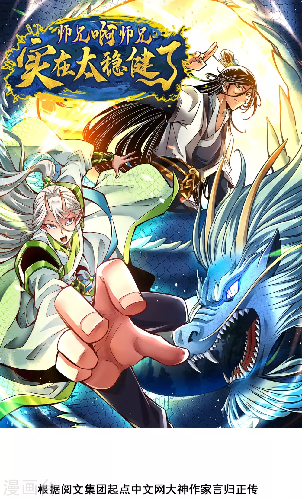 第99话 师妹的礼物0