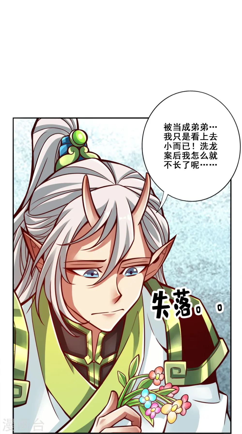 第160话 只是个弟弟1