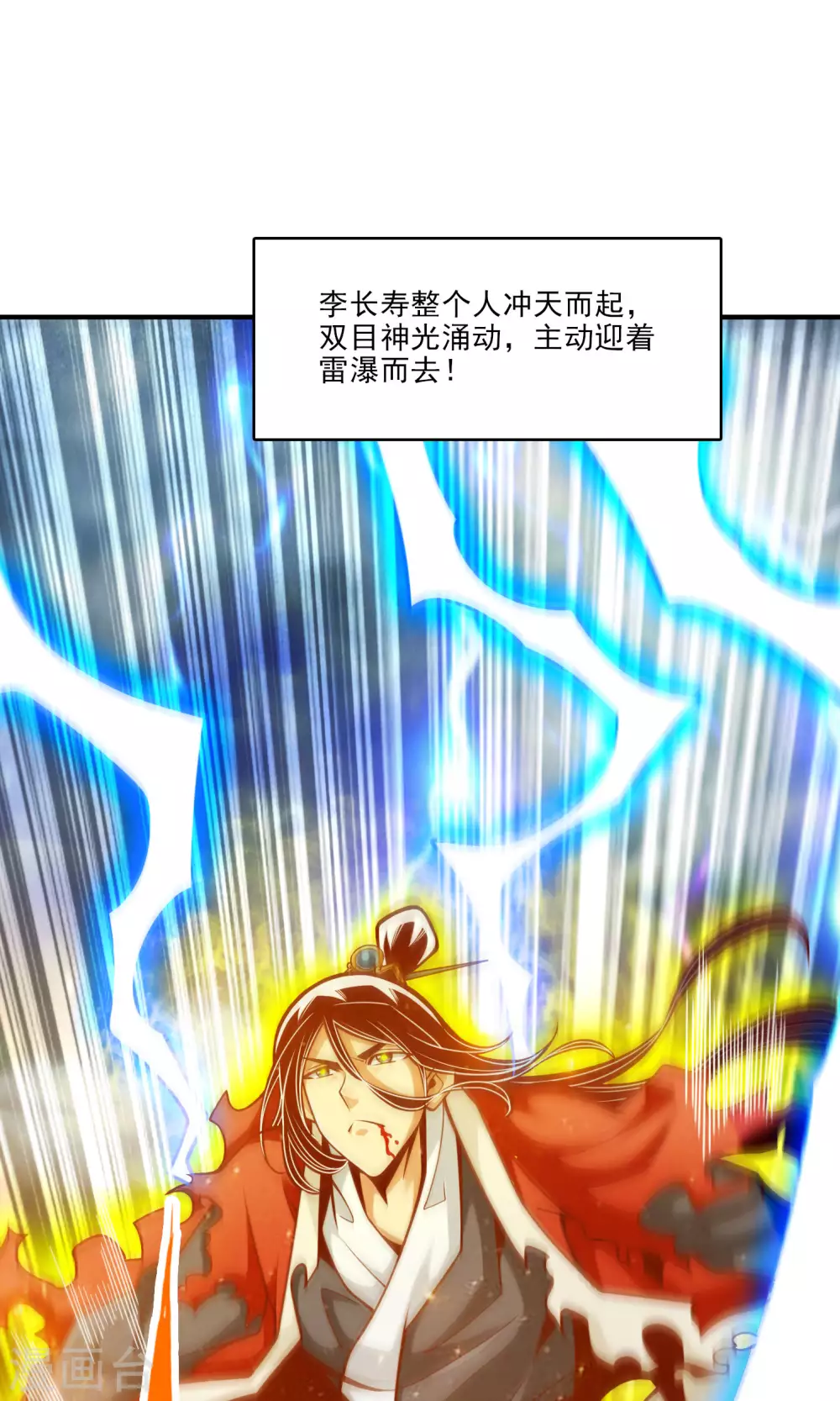 第78话 九霄神魔劫4