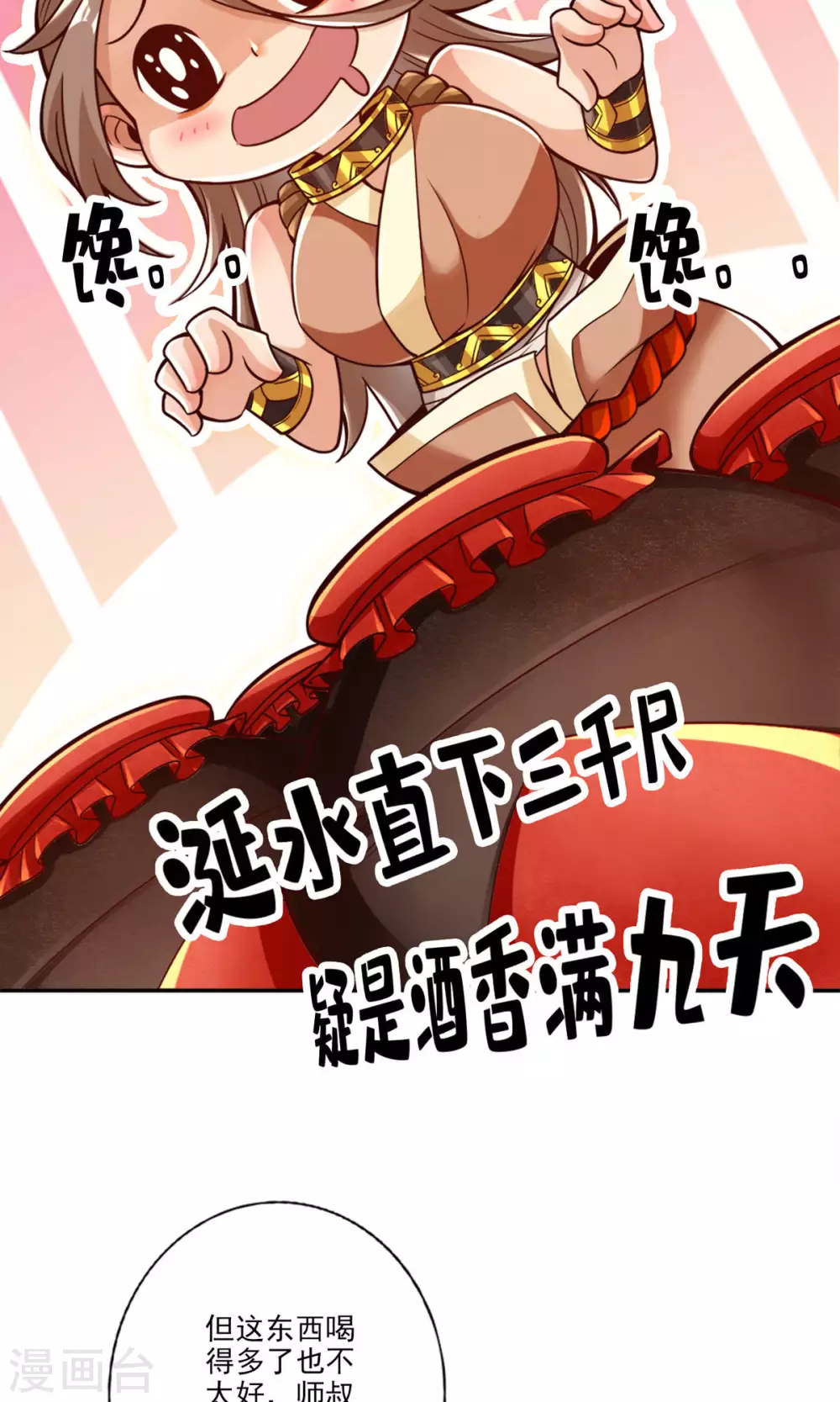 第58话 无为经4