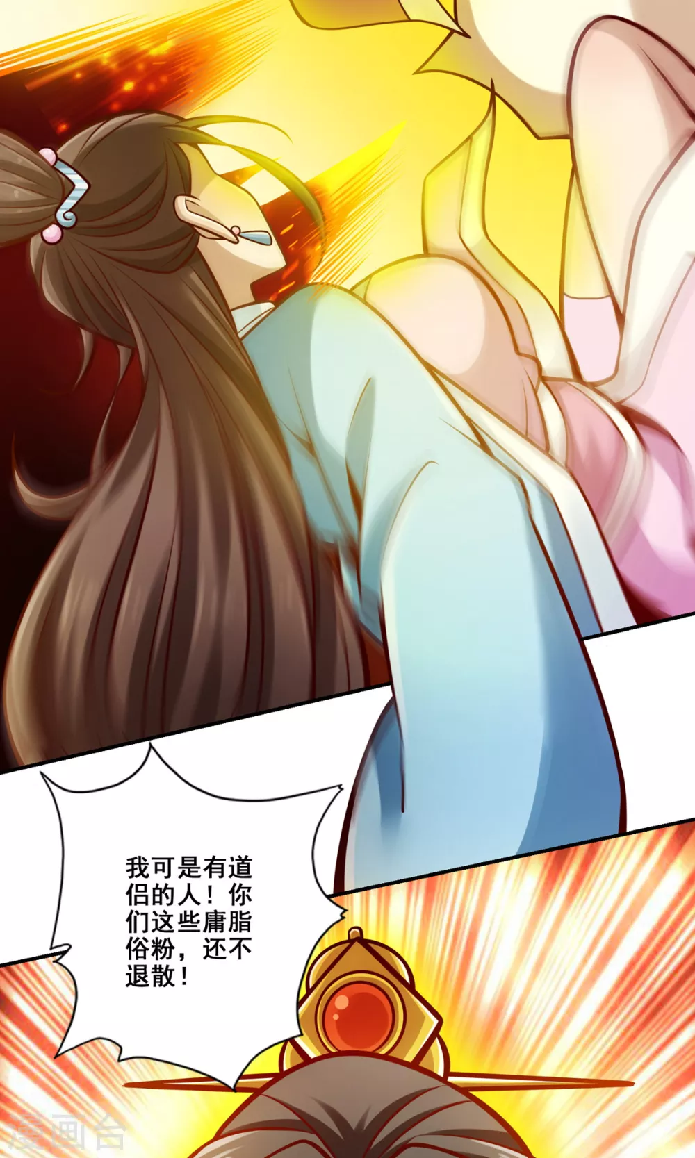第142话 不能白嫖0