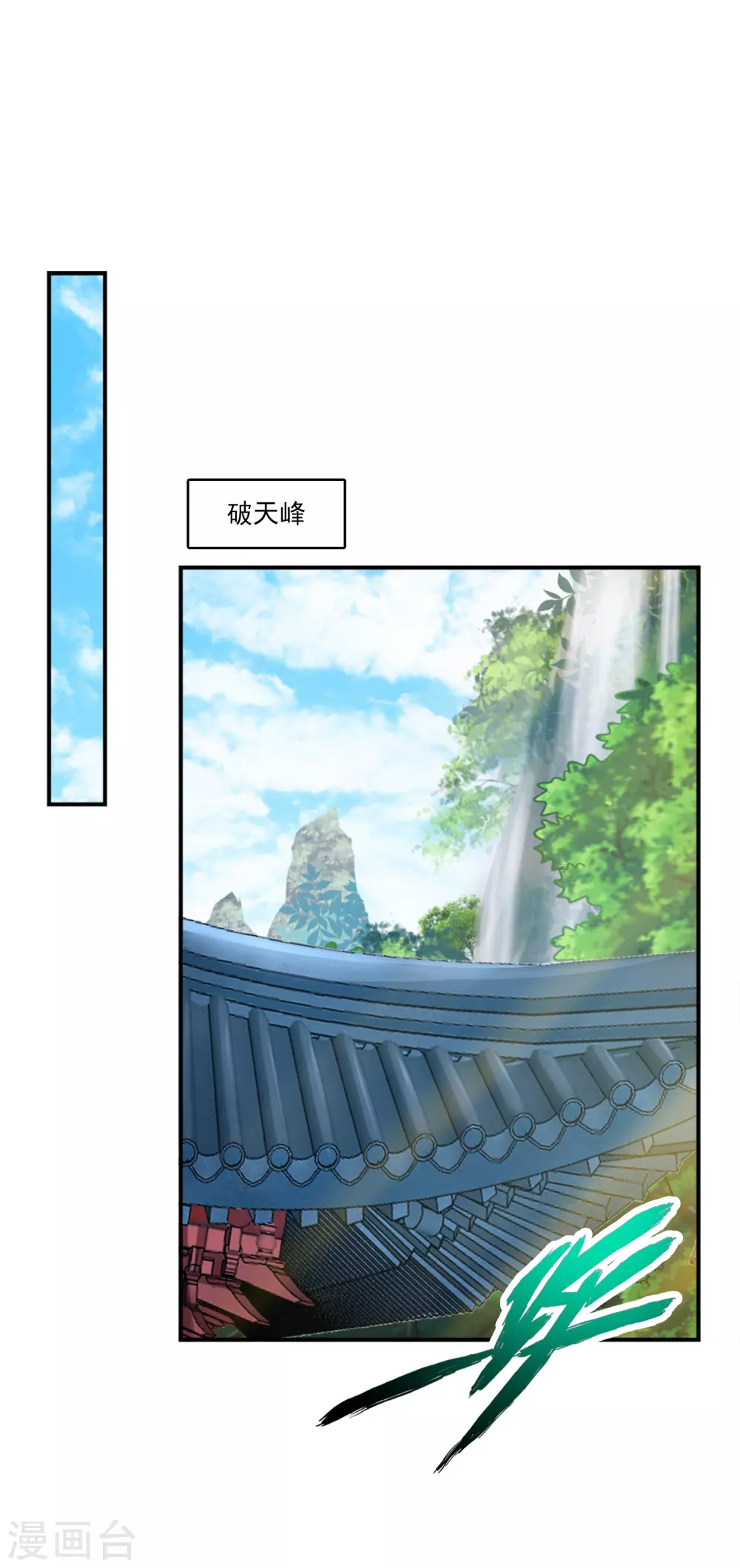 第101话 迷阵4
