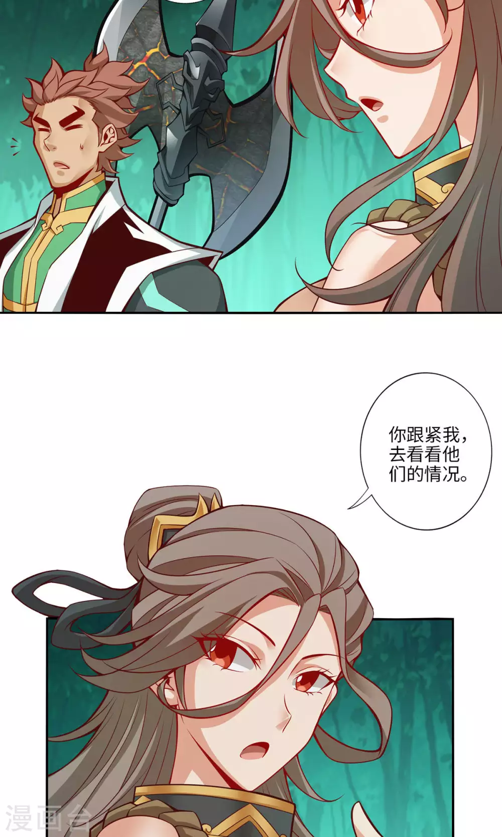 第11话 拜拜了您嘞3