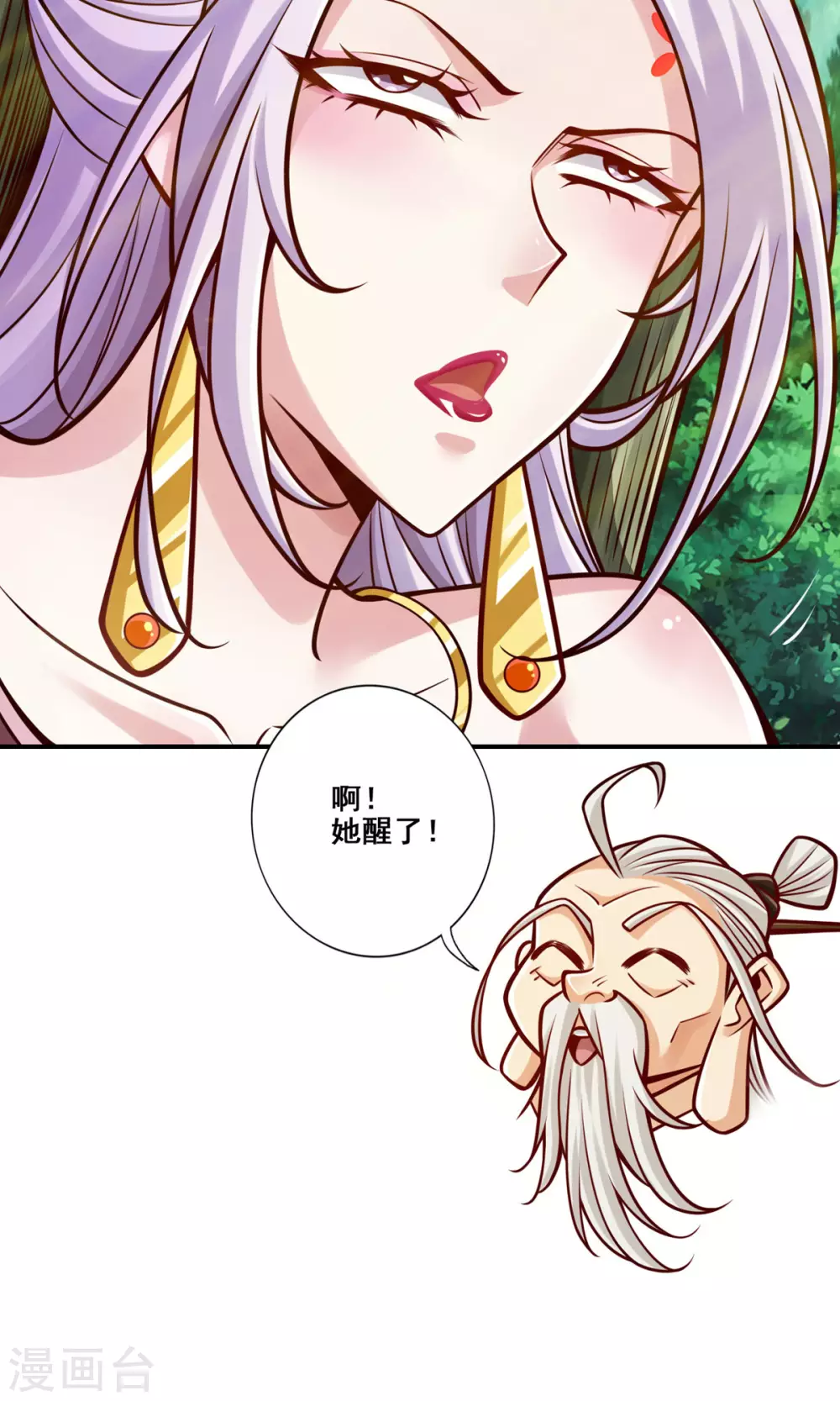 第143话 勾魂香1