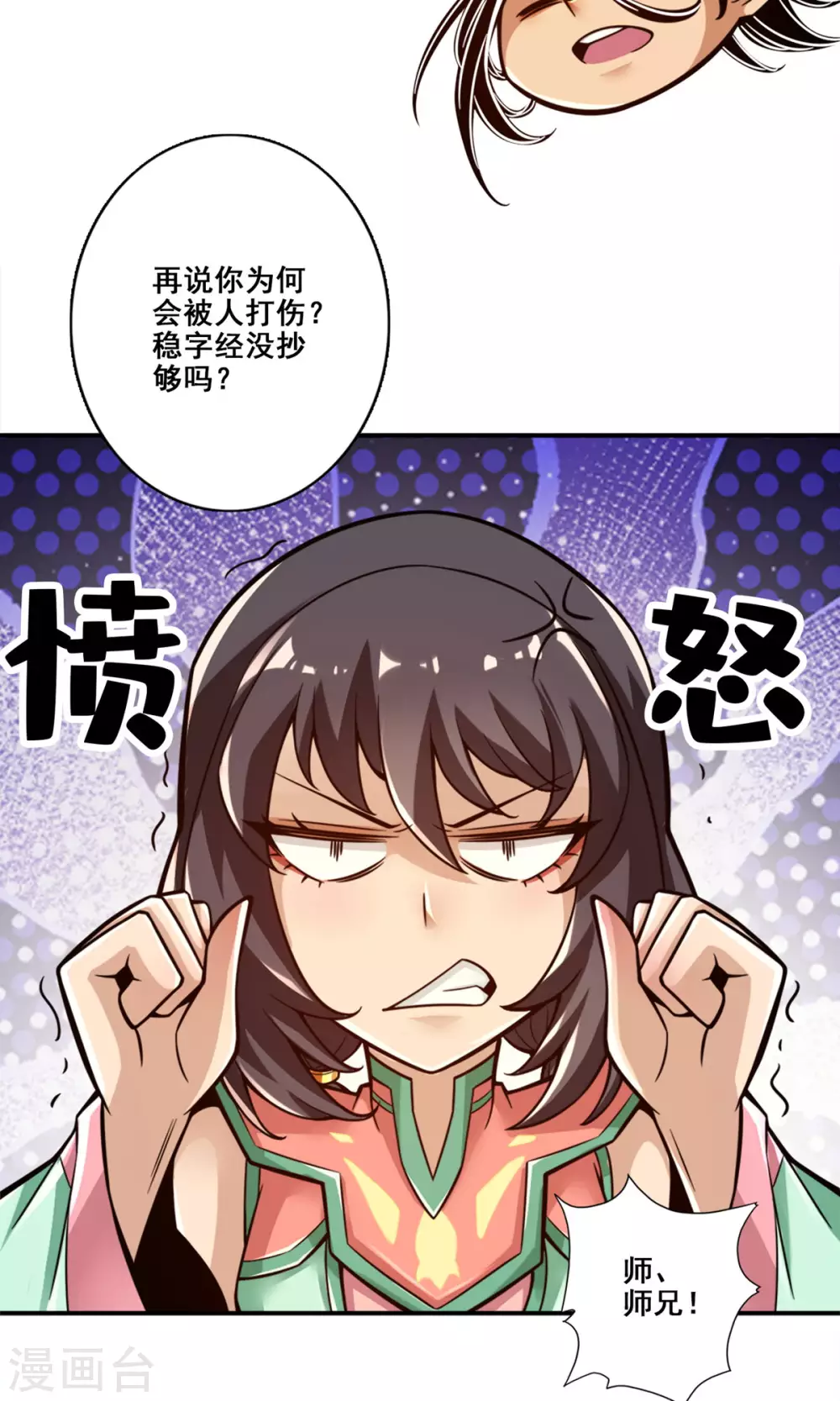 第140话 传信玉符3