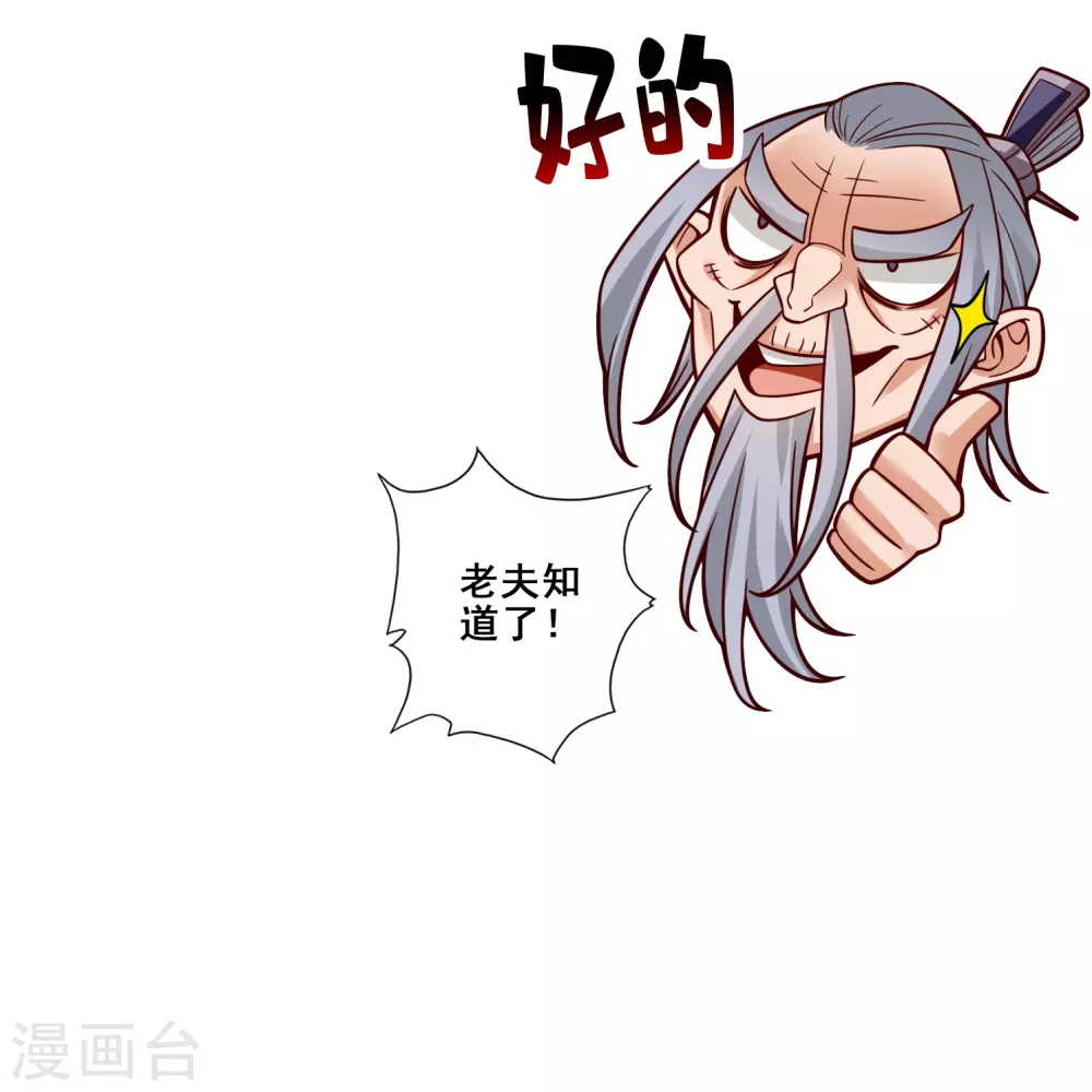 第113话 外敌入侵0