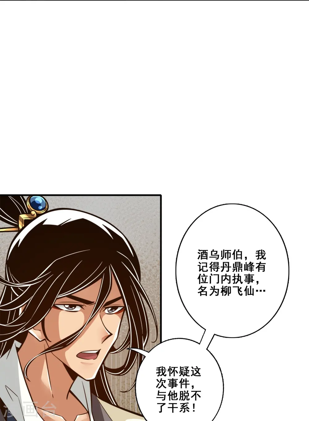 第163话 找到原因了4