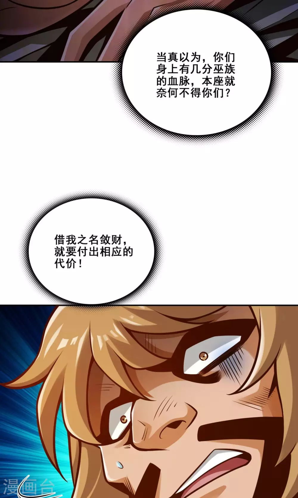 第138话 海神的惩罚3
