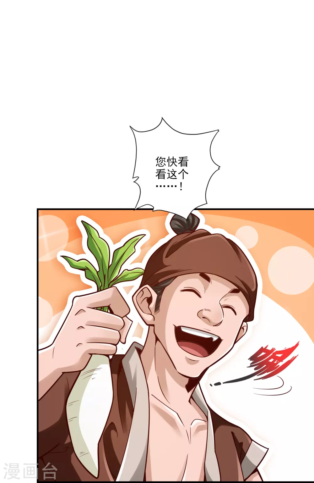 第101话 迷阵3