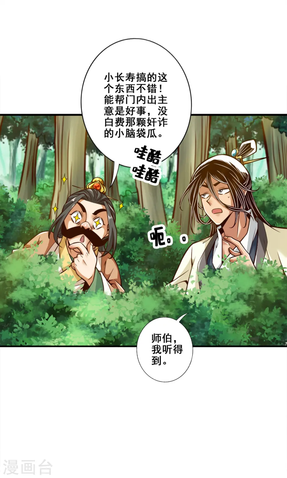 第166话 女王的反击0
