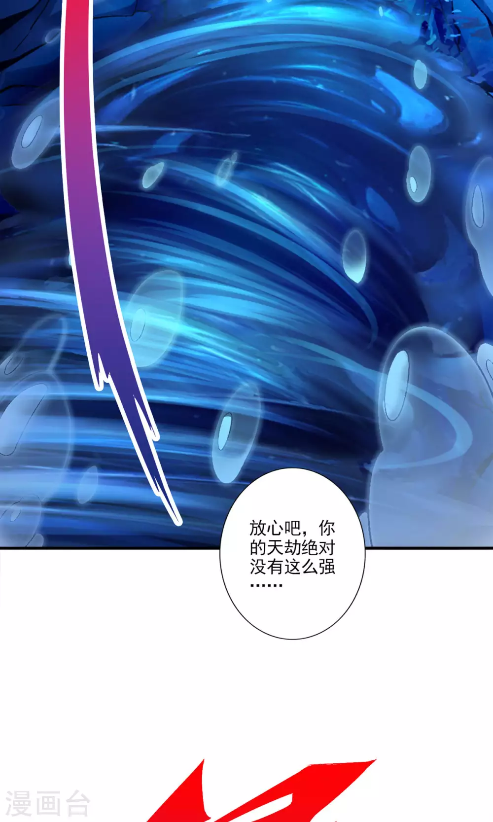 第79话 渡劫成功！4
