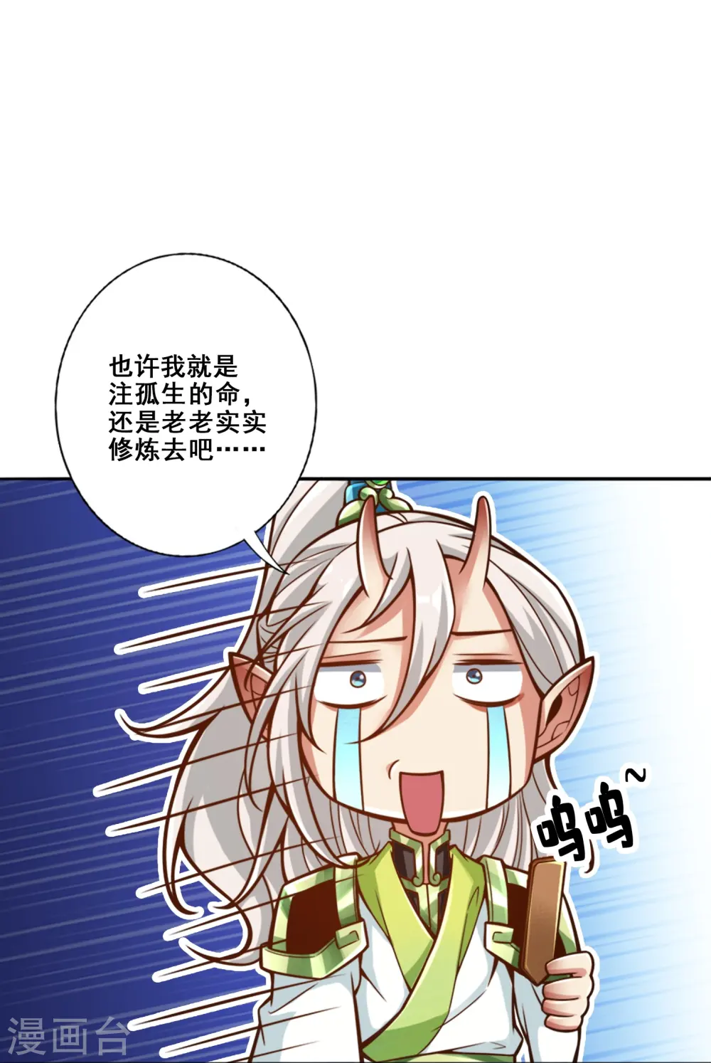 第160话 只是个弟弟4
