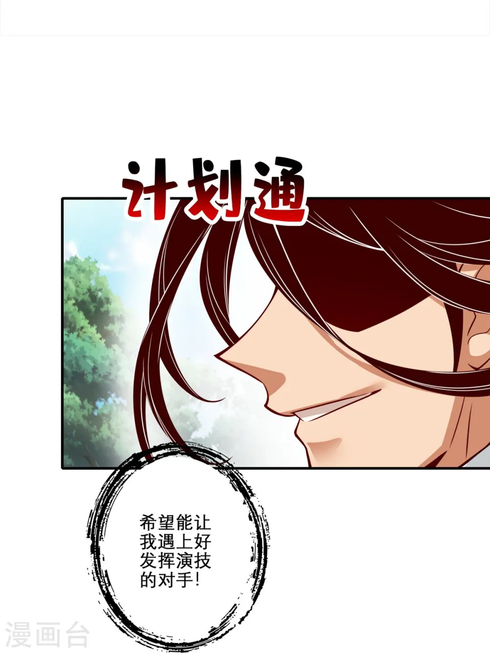 第158话 对战0