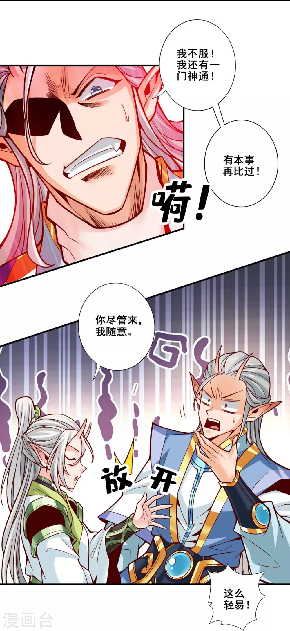 第132话 心服口服4