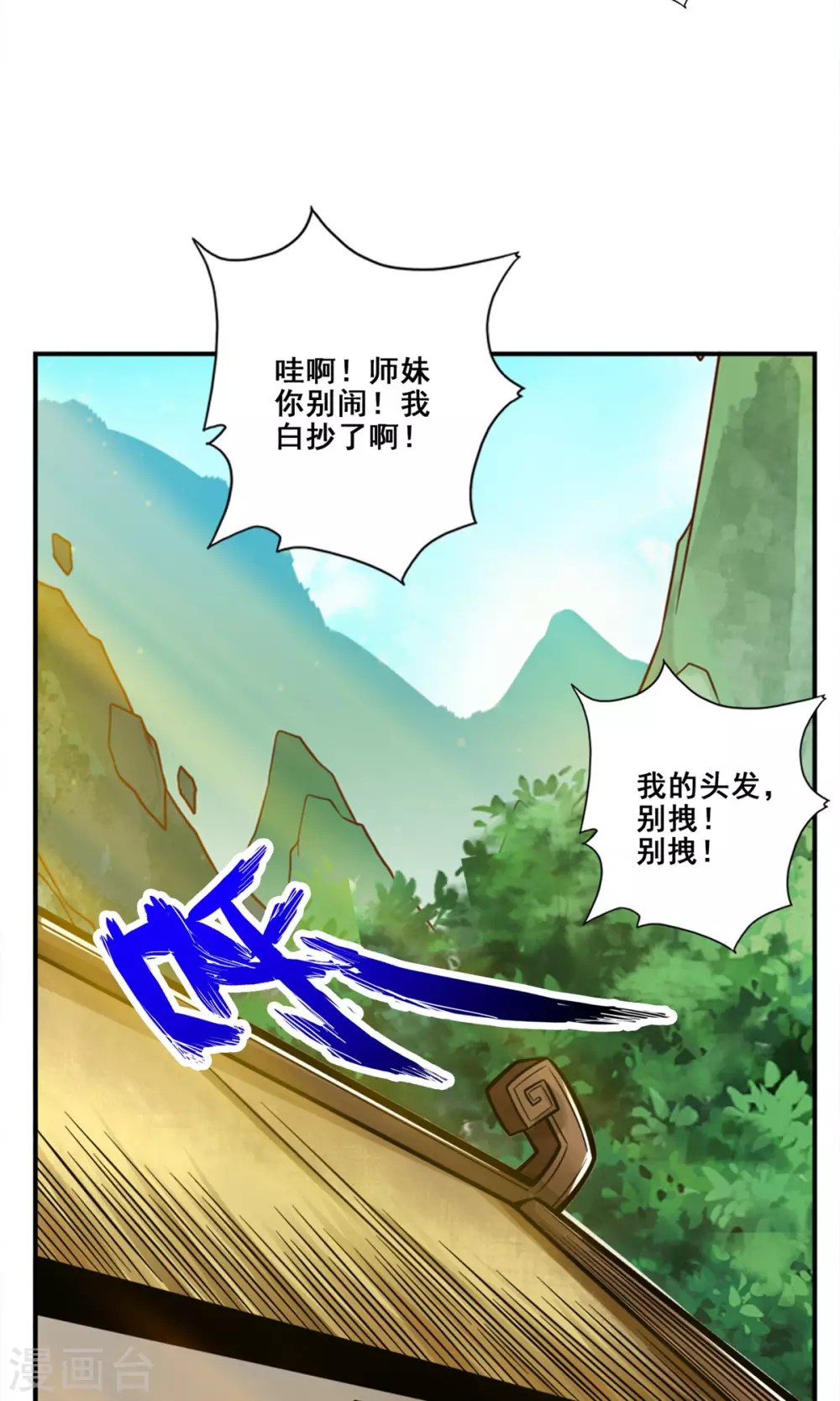 第140话 传信玉符4