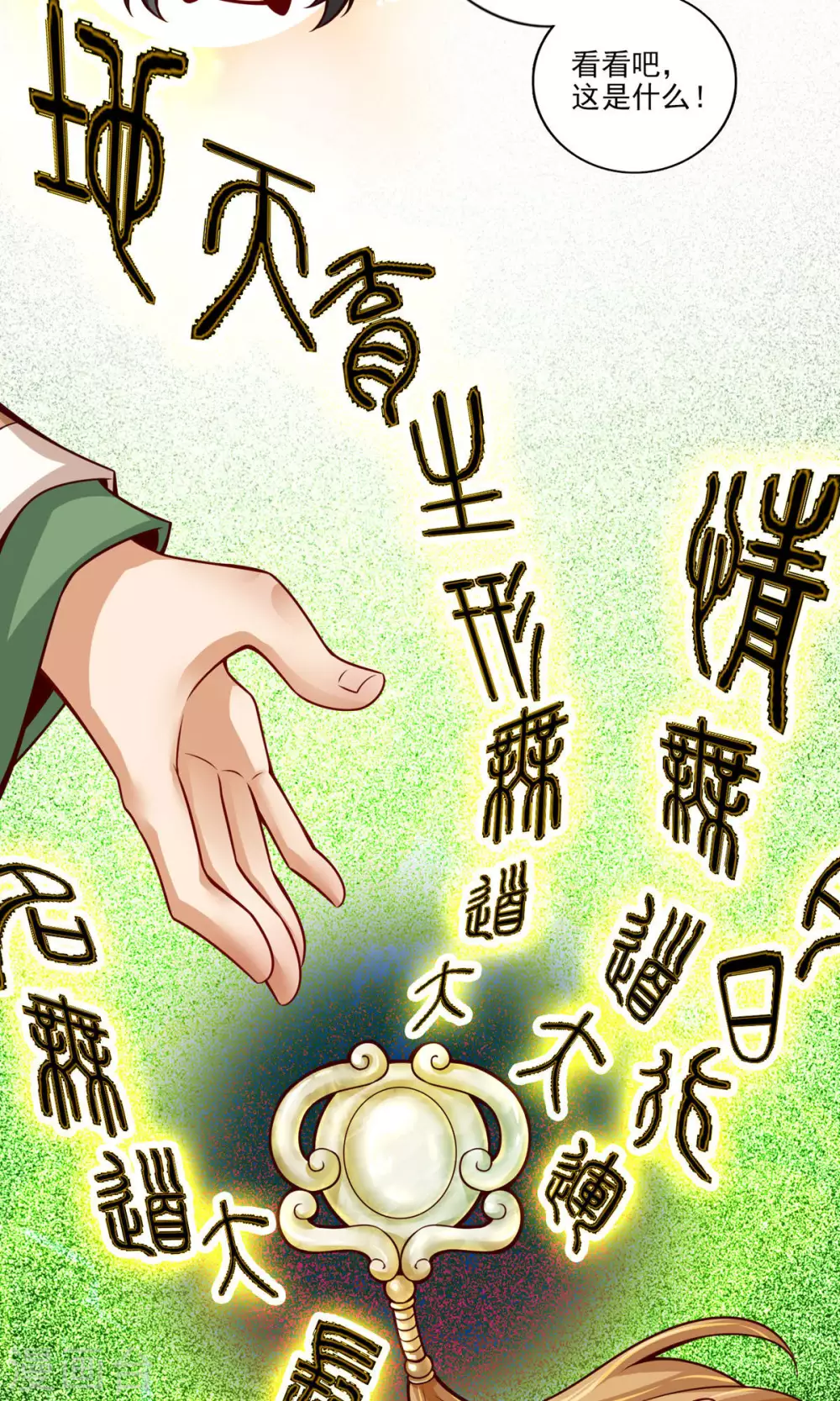 第37话 是谁套路了谁？4