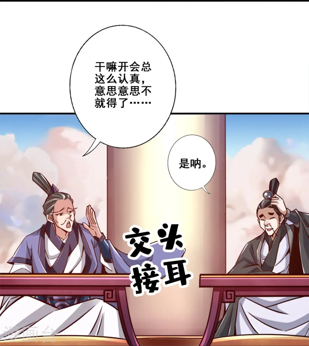 第157话 长寿兄精妙绝伦1