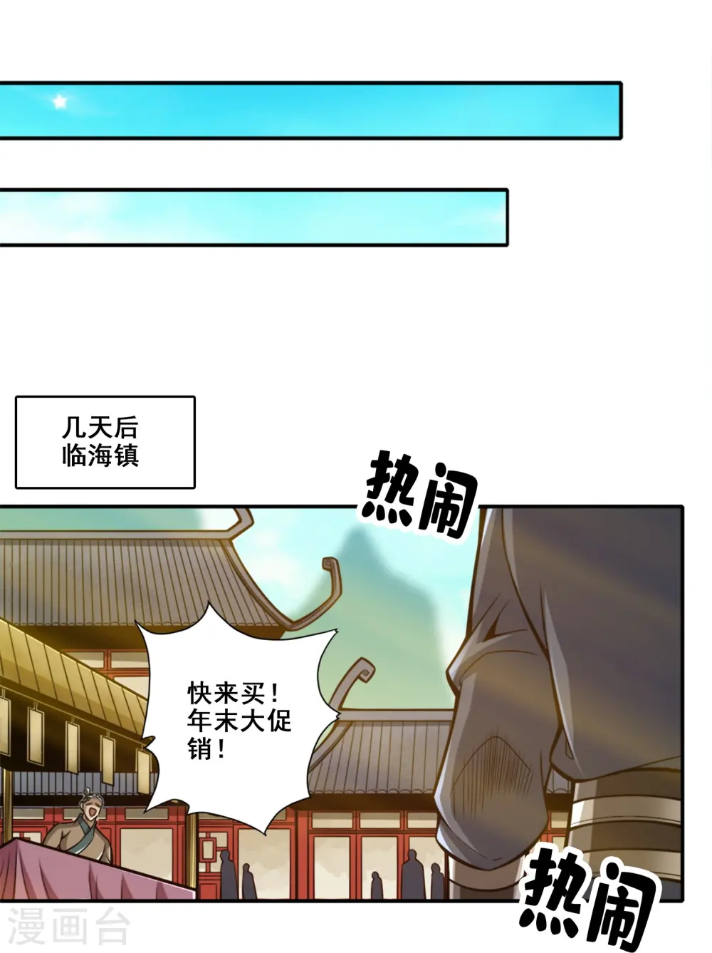 第162话 来啊道友1