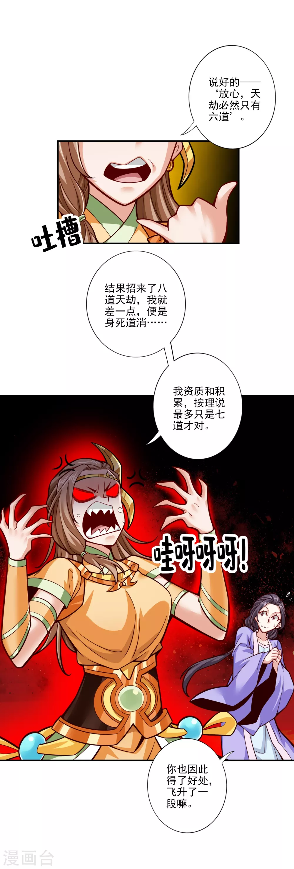 第101话 迷阵0