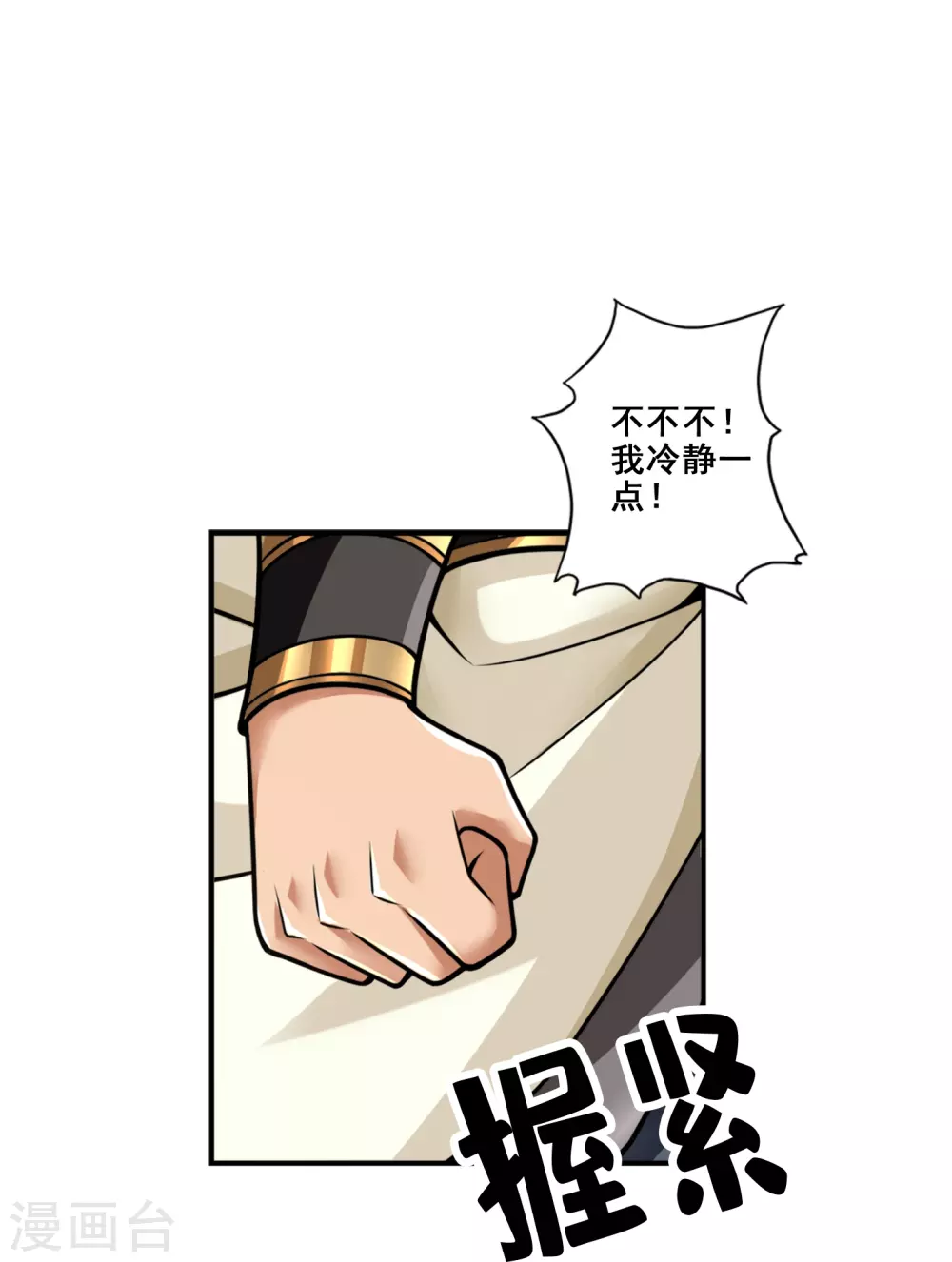 第102话 执着的敖乙4