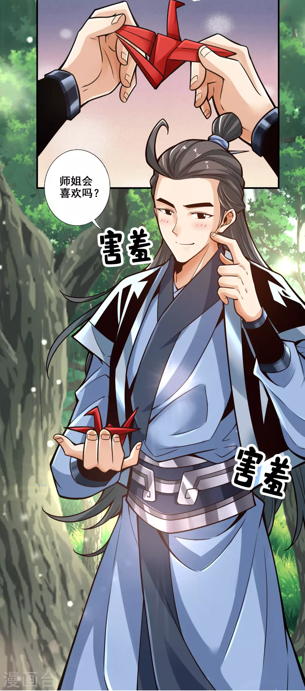 第88话 师父的往事3