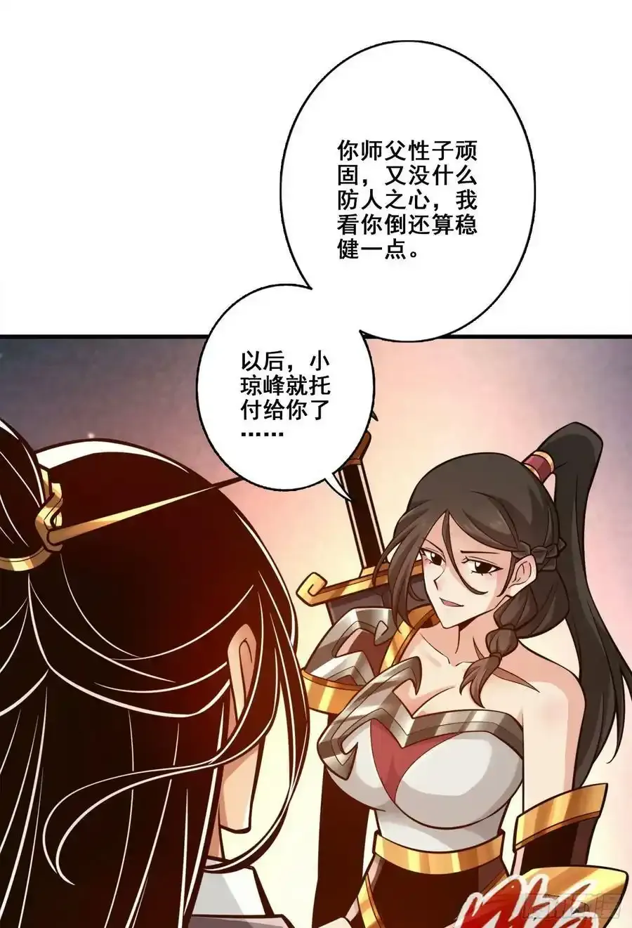 第175话-稳健的小琼峰4
