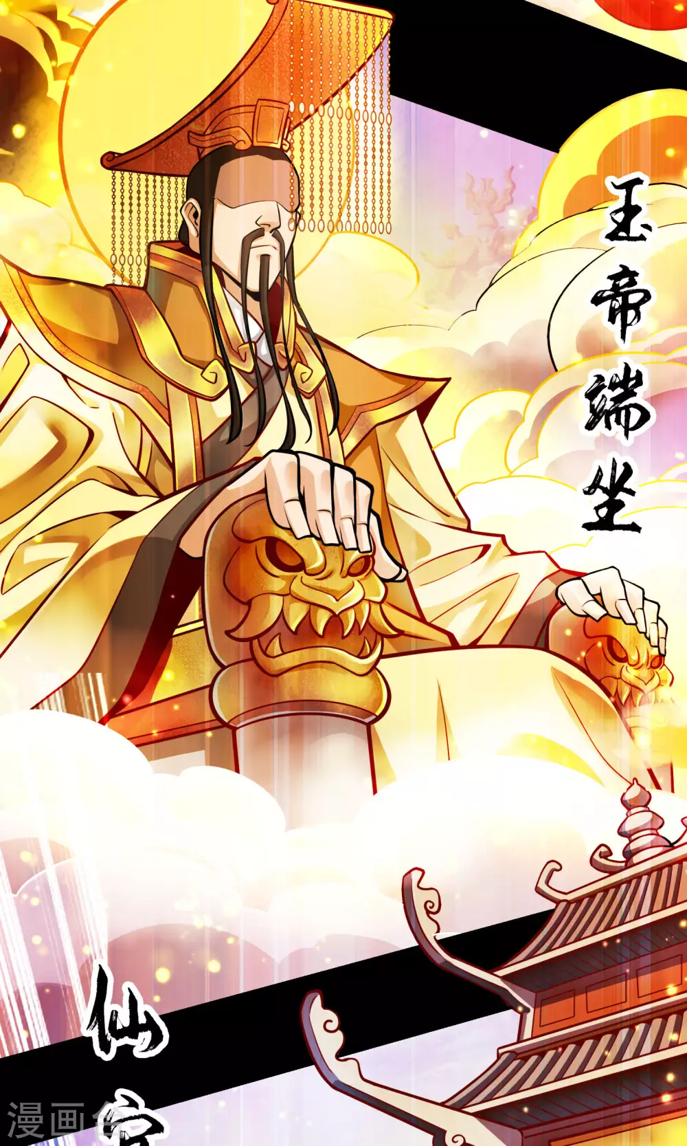第77话 第二次天劫2