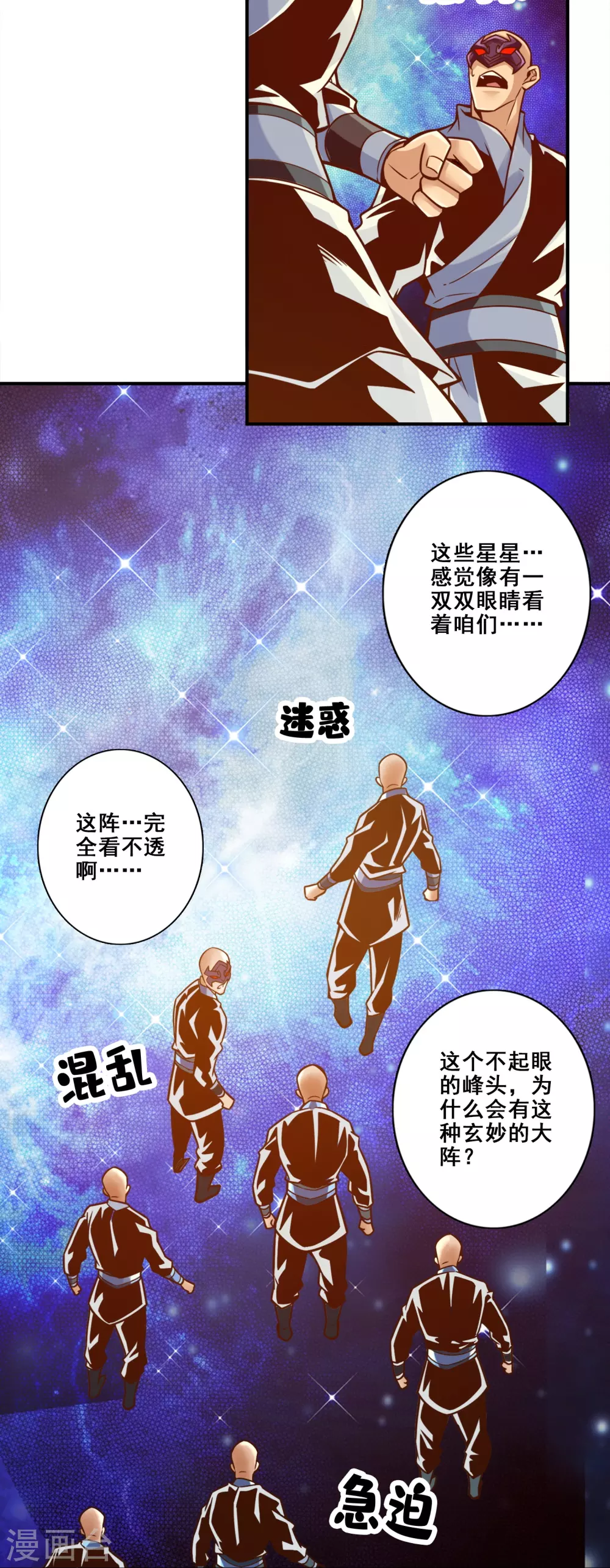 第121话 第二波作战1