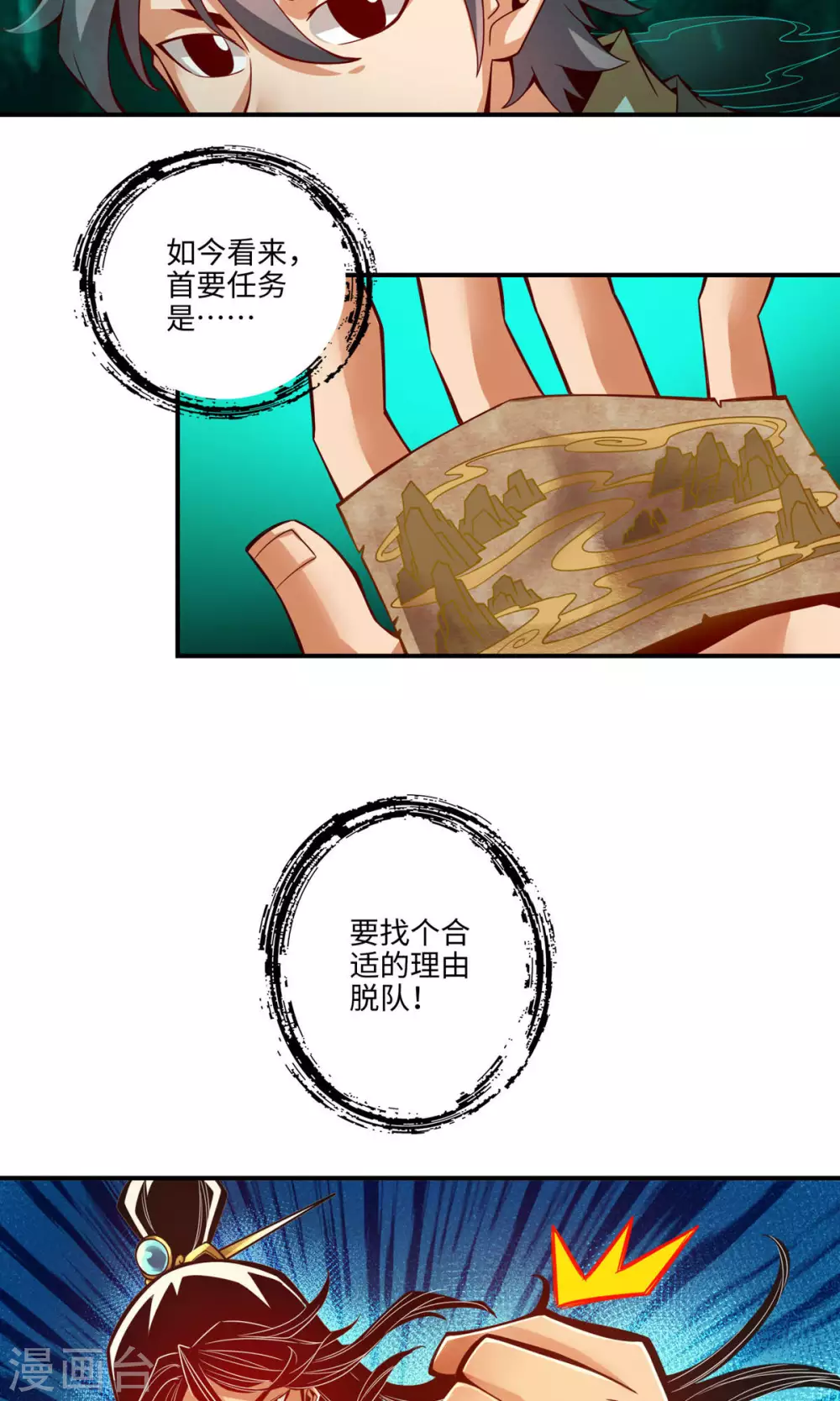 第9话 有情况？1
