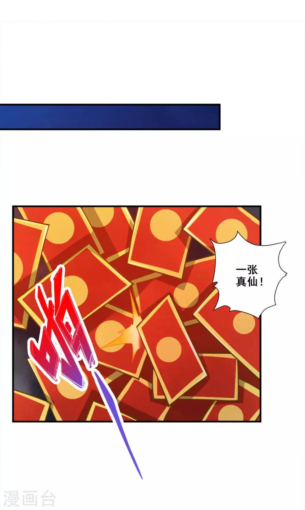 第141话 会见师伯4