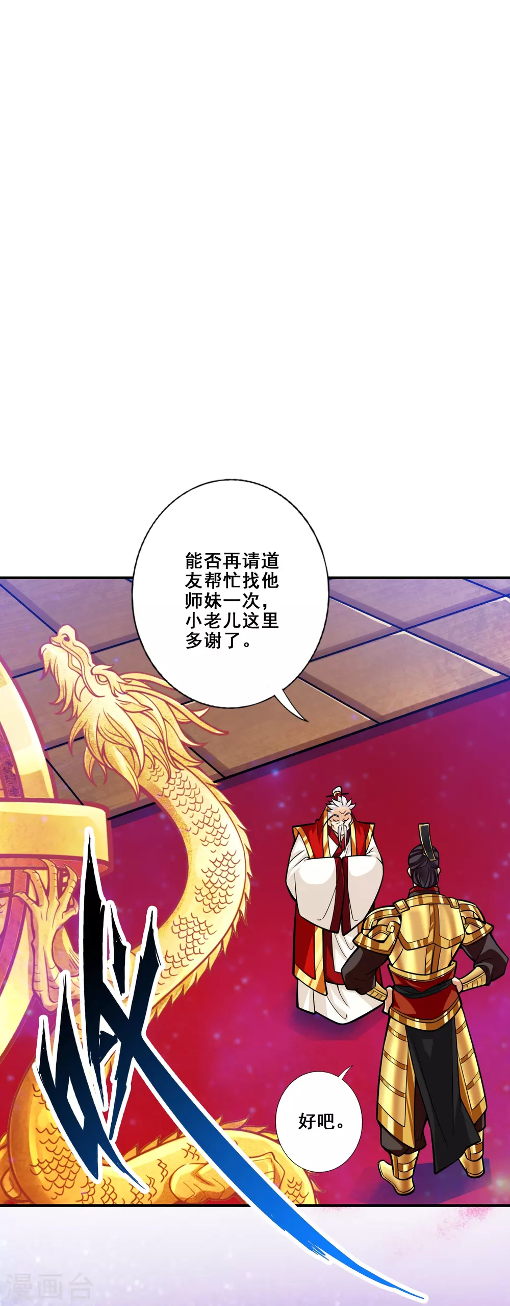 第94话 天神托梦1
