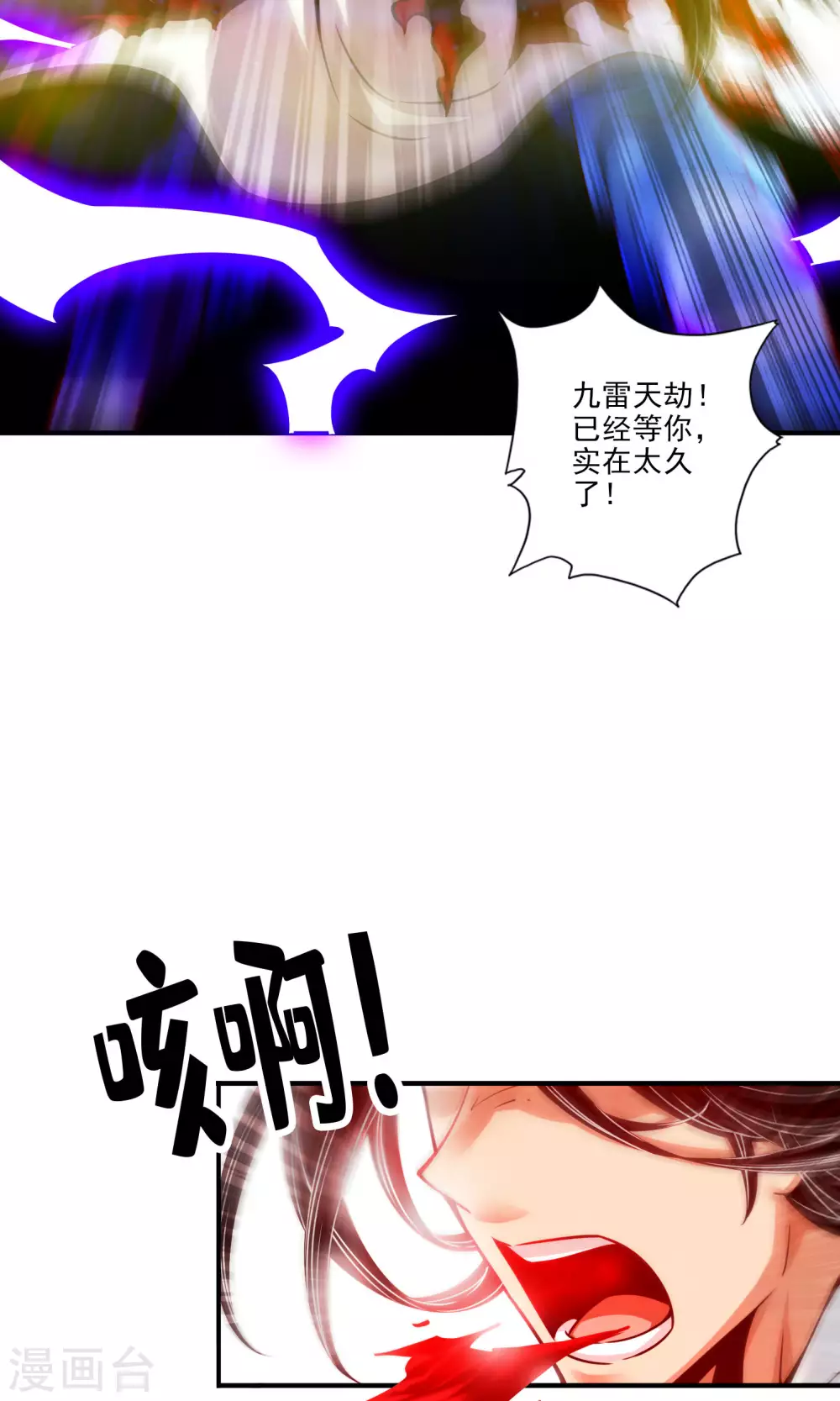 第78话 九霄神魔劫1