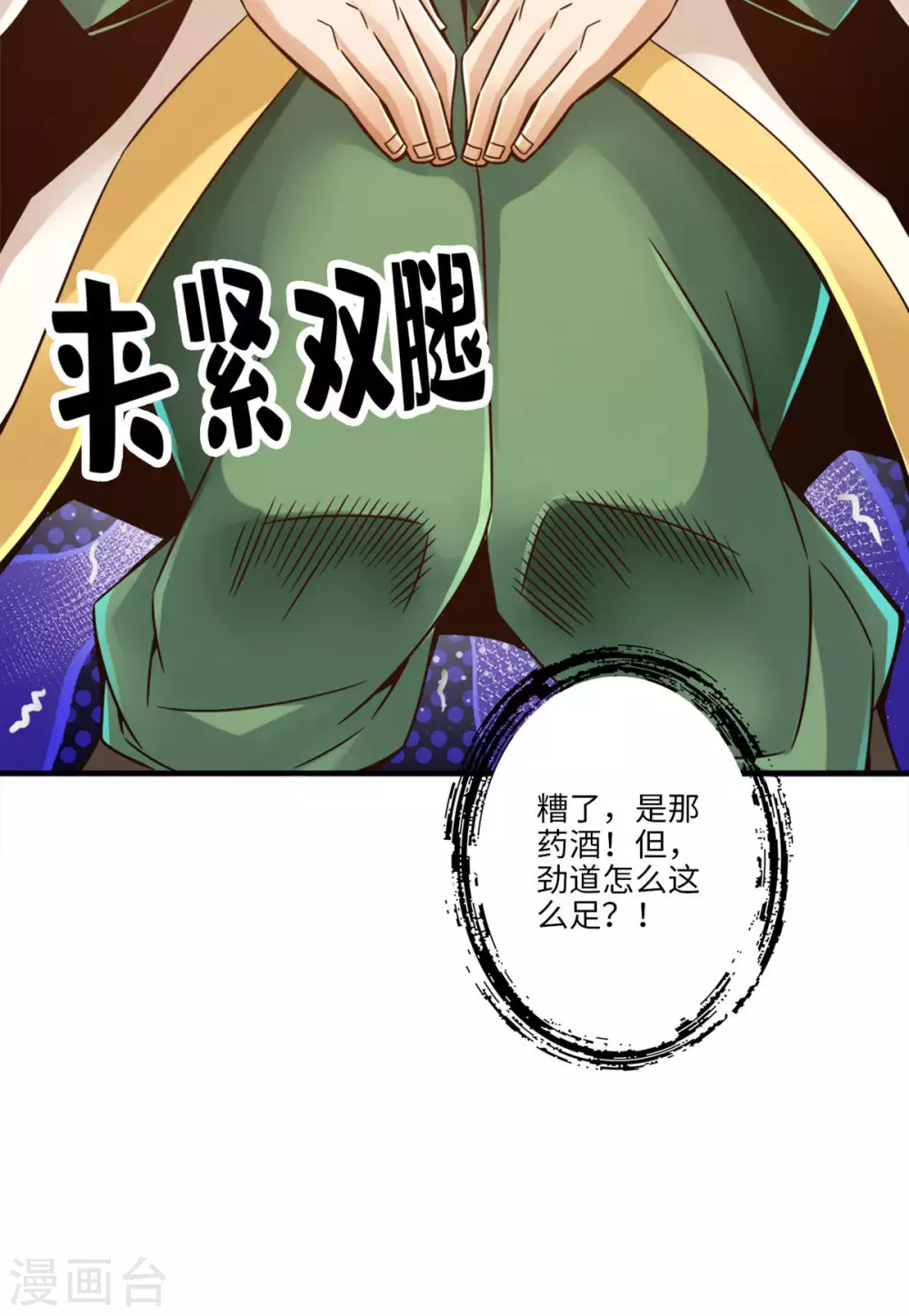 第56话 陷入阵法0