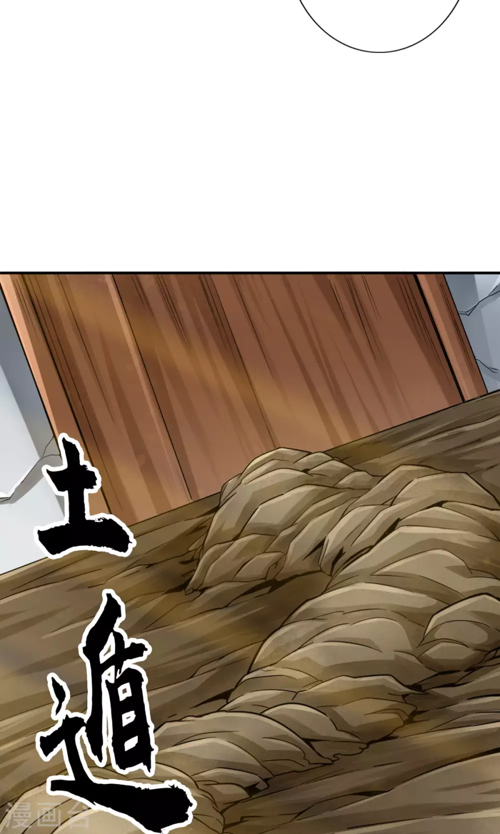 第81话 铁塔美女？3