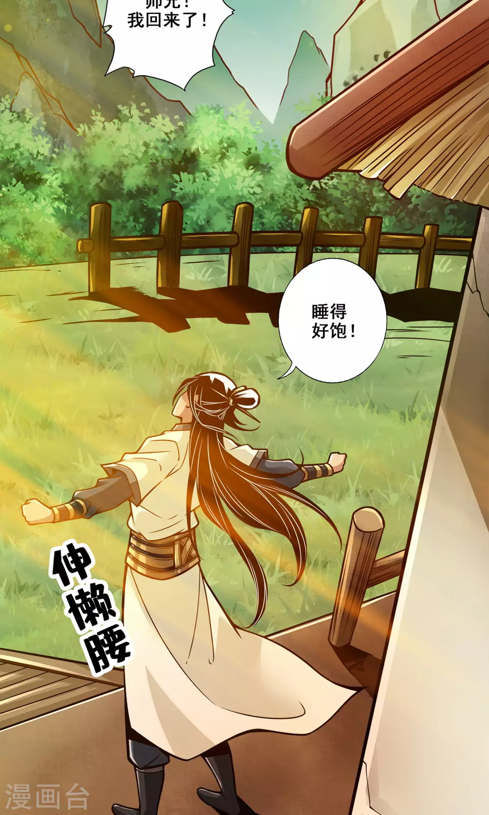 第140话 传信玉符1