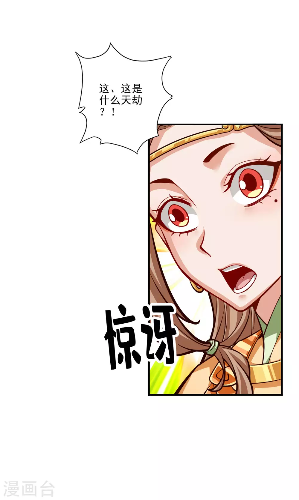 第78话 九霄神魔劫4