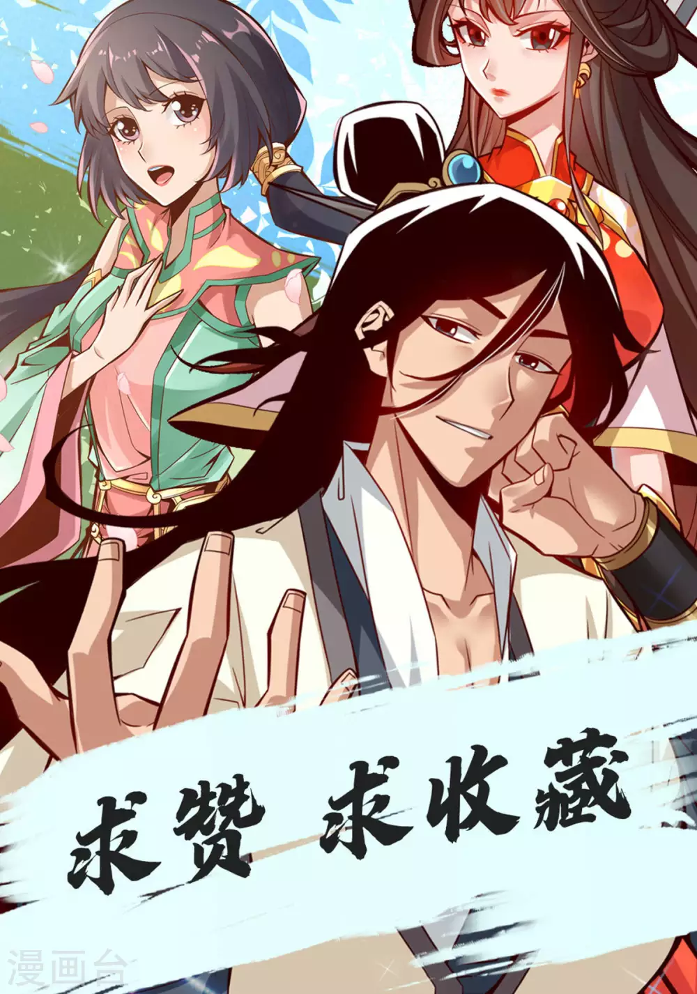 第37话 是谁套路了谁？2