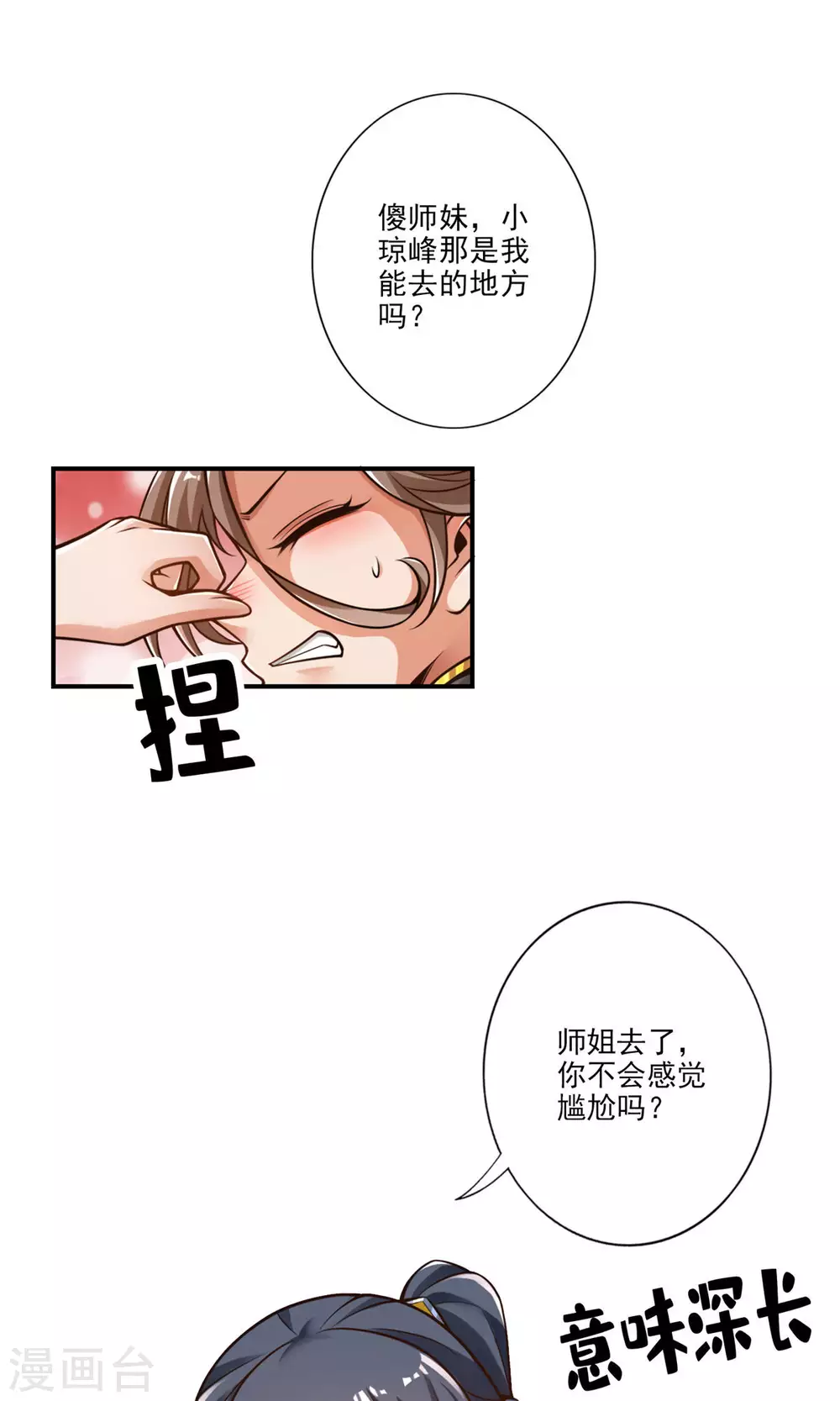 第62话 骗术0