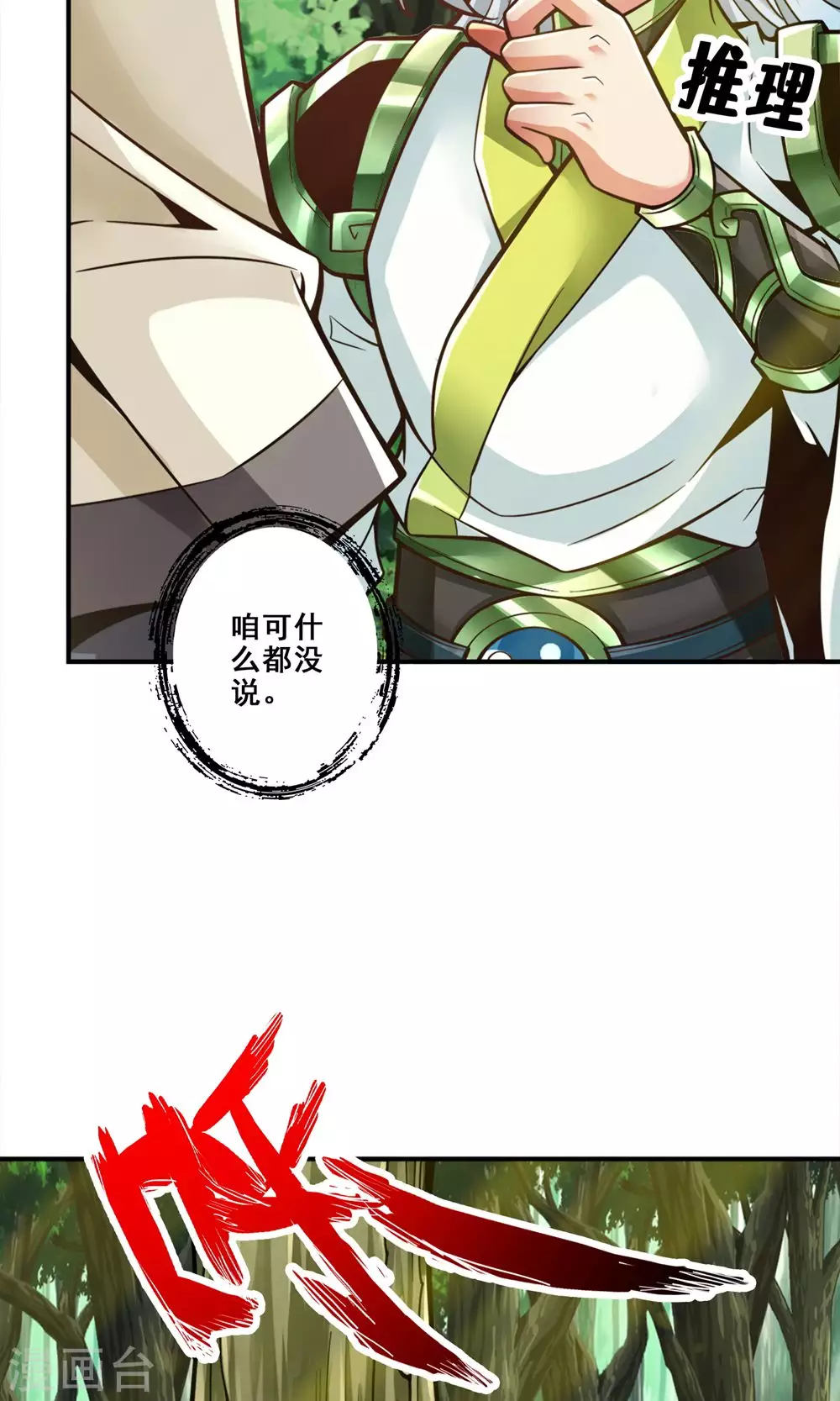 第139话 二教主3