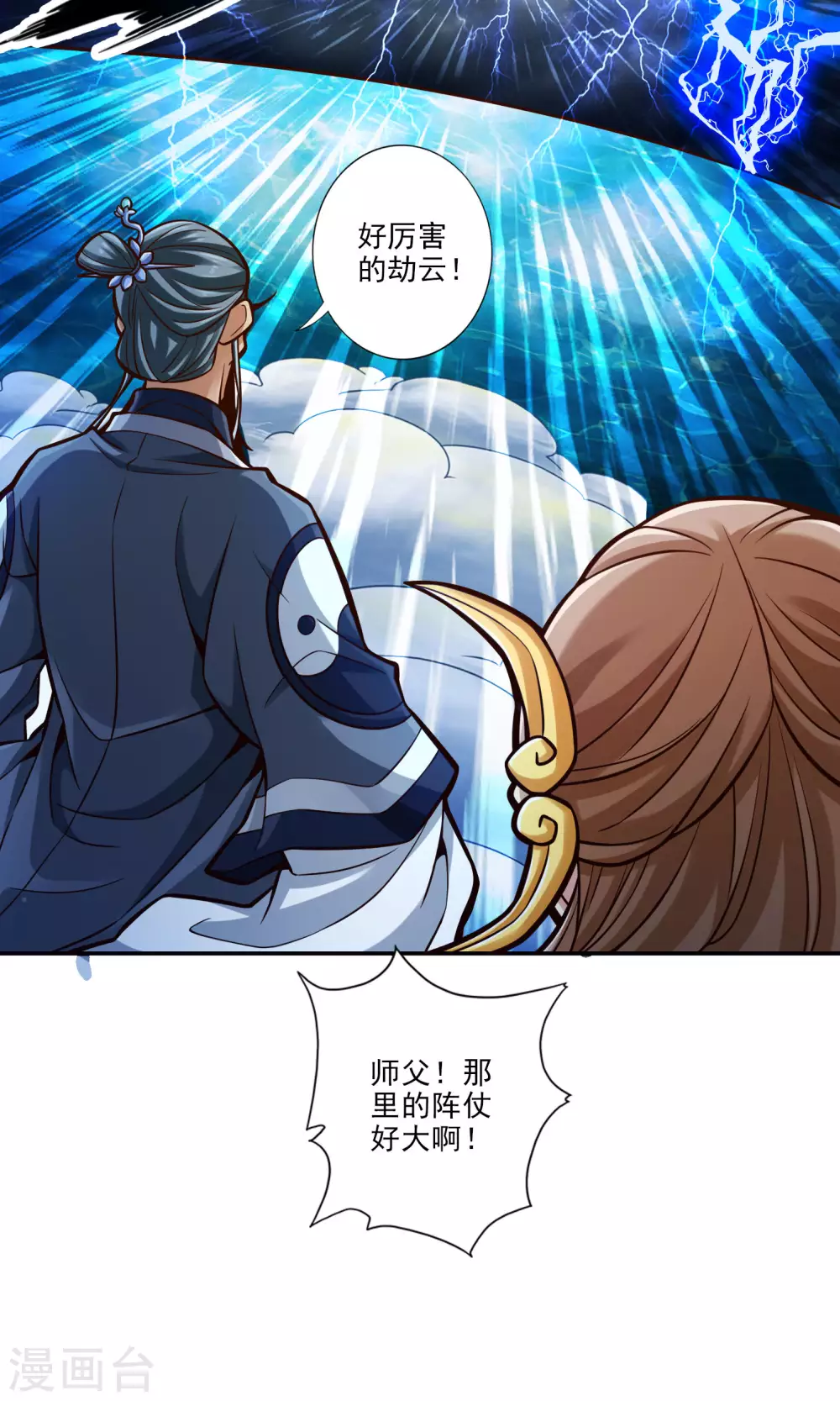 第74话 成仙天劫4