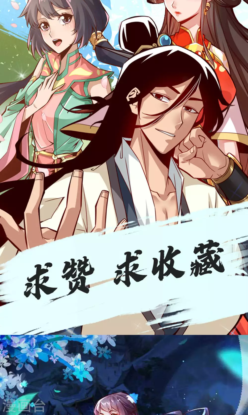 第57话 感念明誓咒1